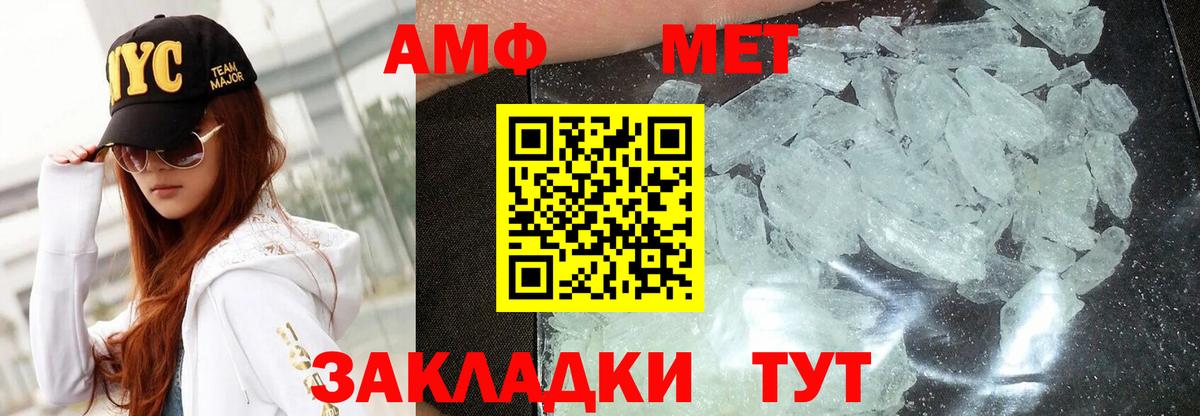   как зайти  АМФ Розовый  Вход с VPN  Шадринск  АМФЕТАМИН  АМФ 