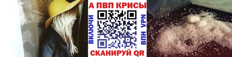 где купить наркотик Шадринск APVP крисы CK