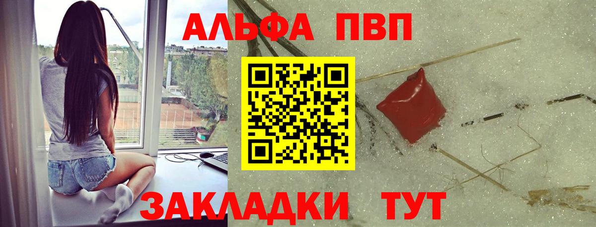 Альфа ПВП крисы CK  Вход с VPN  Alpha PVP мука  Шадринск  APVP кристаллы 