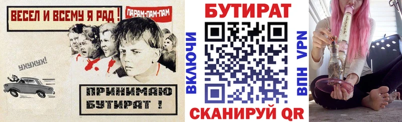 БУТИРАТ оксана Шадринск