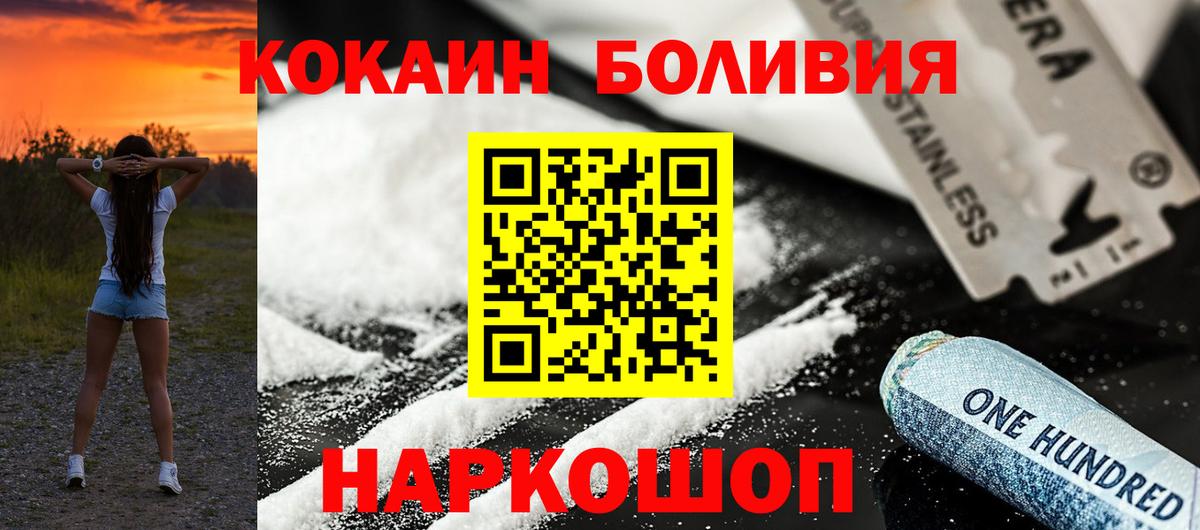 Cocaine 99% Шадринск
