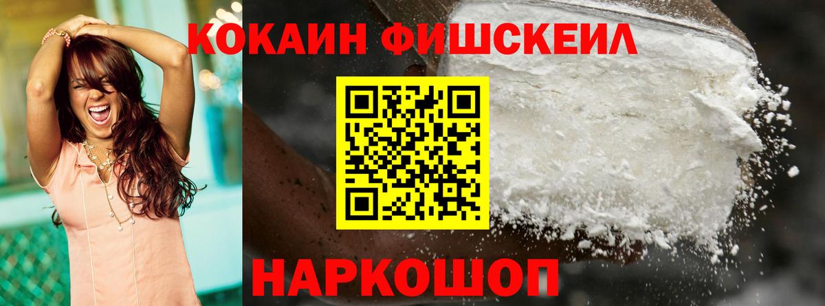 Шадринск  Cocaine 99%  КОКАИН Перу  Вход с VPN 