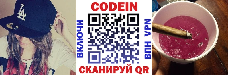 Кодеиновый сироп Lean Purple Drank  сколько стоит  Шадринск 