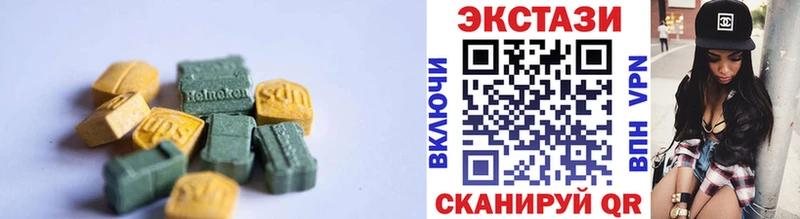 купить наркотик  Шадринск  Экстази диски 