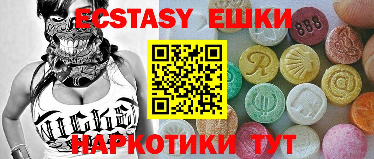ЭКСТАЗИ Philipp Plein Шадринск