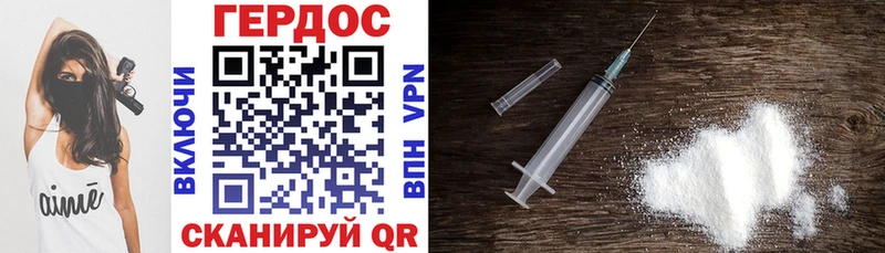 ГЕРОИН VHQ  закладка  Шадринск 