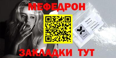 мяу мяу кристалл Обнинск