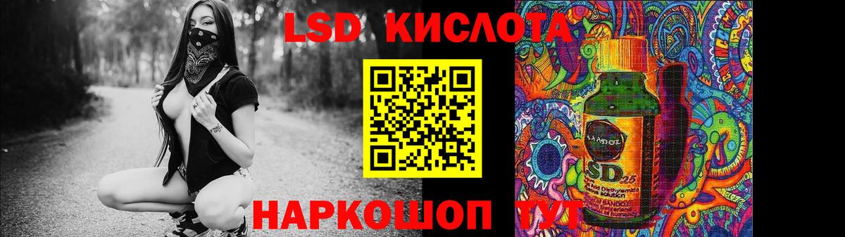 ЛСД экстази ecstasy  Лсд 25 экстази кислота  Вход с VPN  Шадринск 