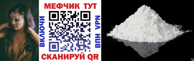 МЕФ 4 MMC  Шадринск 