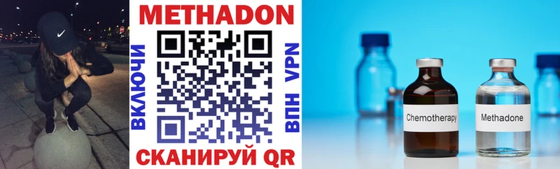 Метадон methadone  нарко площадка официальный сайт  Шадринск 