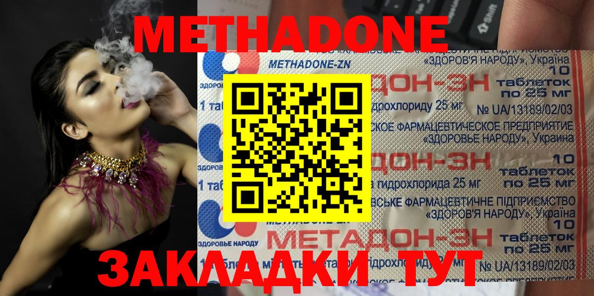 COCAIN  Марихуана  Меф МЯУ МЯУ   Вход с VPN  Шадринск  Гашиш 