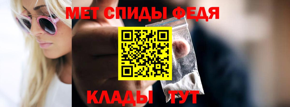 Шадринск  Первитин мет  Вход с VPN 