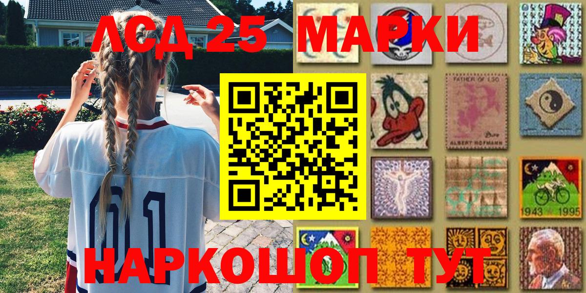 Наркотические марки  Марки 25I-NBOMe 1500мкг  Вход с VPN  Шадринск 