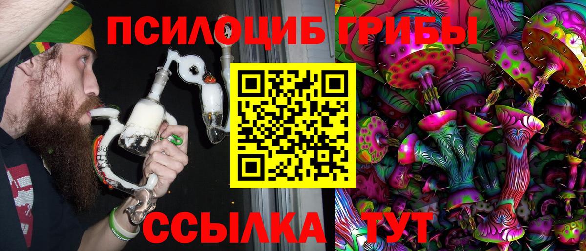 Галлюциногенные грибы Magic Shrooms Шадринск