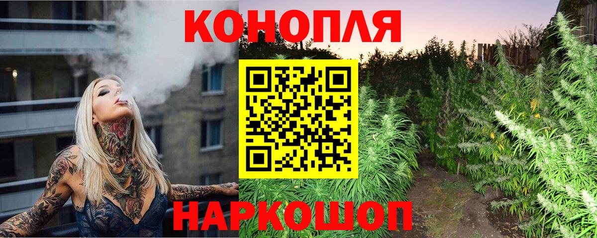 Шадринск  Каннабис AK-47  Марихуана гибрид  Вход с VPN  Конопля марихуана 